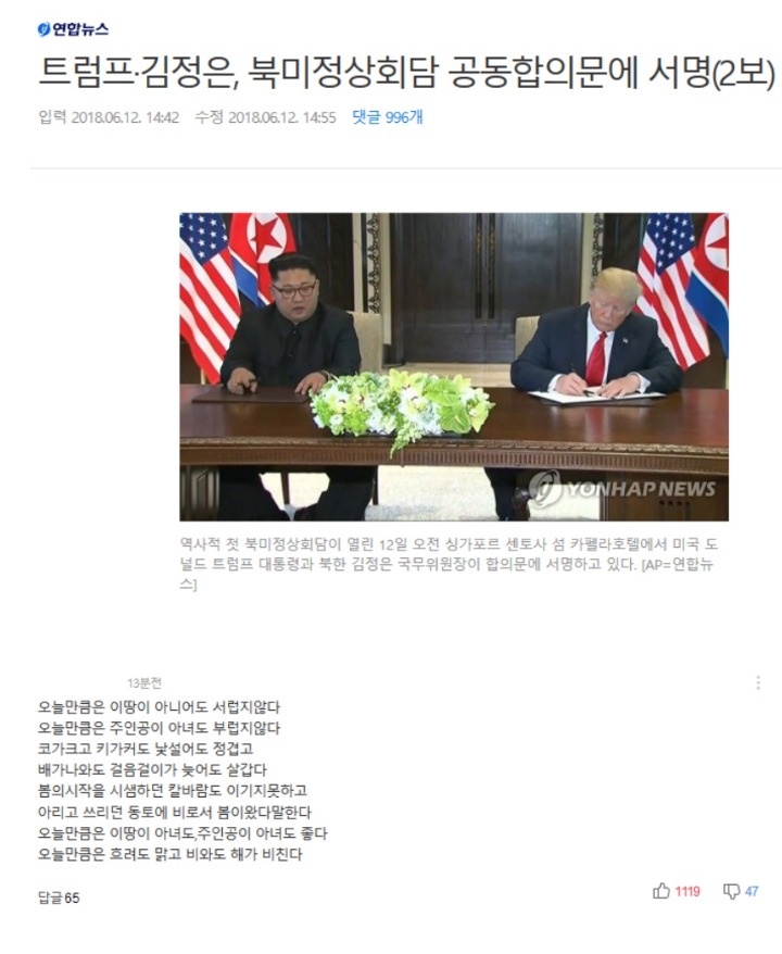 문과가 또... (북미정상회담) | 인스티즈