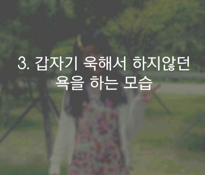 본인이 이해가능한 연인의 모습은? | 인스티즈