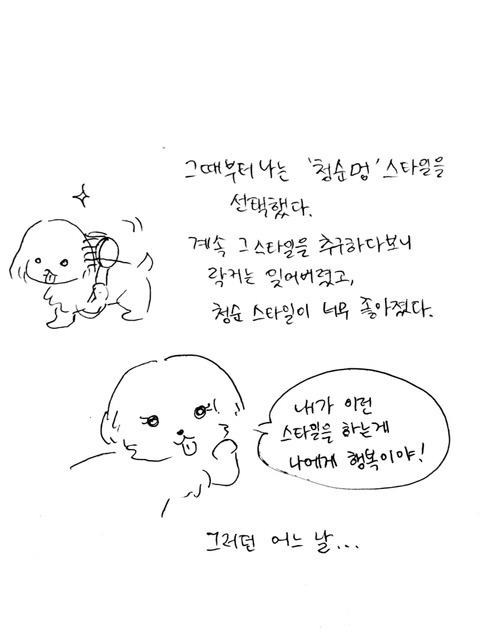 아름다운 애완인간 | 인스티즈