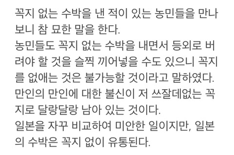 온통 일본 칭찬 일색인 황교익 블로그 | 인스티즈