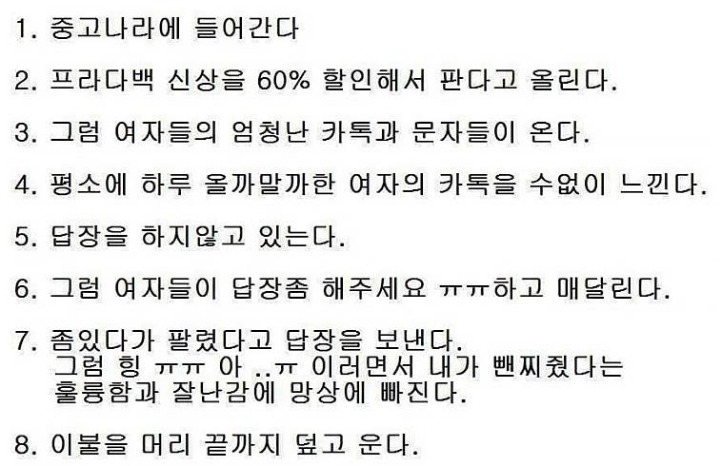 여자들한테 문자 받는법 | 인스티즈