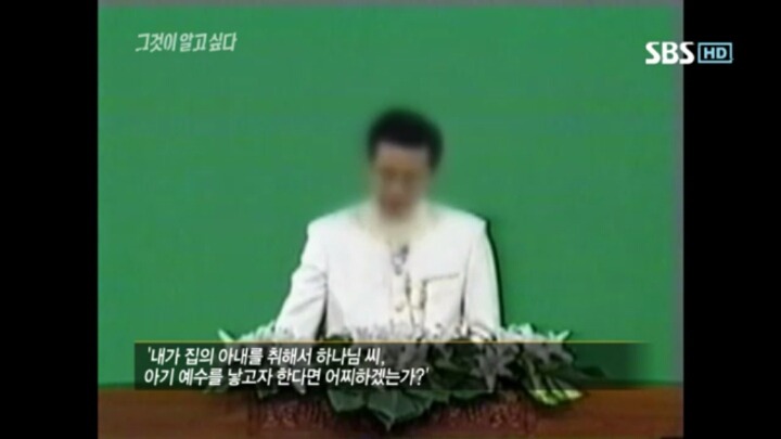 그것이 알고싶다 레전드 창기십자가의 비밀 | 인스티즈