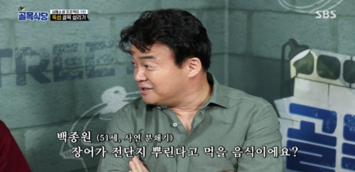 이제는 거의 신의 경지에 통달한 듯한 백종원의 클라스 | 인스티즈