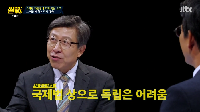 [썰전] 스페인 카탈루냐 지방 독립 가능할까? | 인스티즈