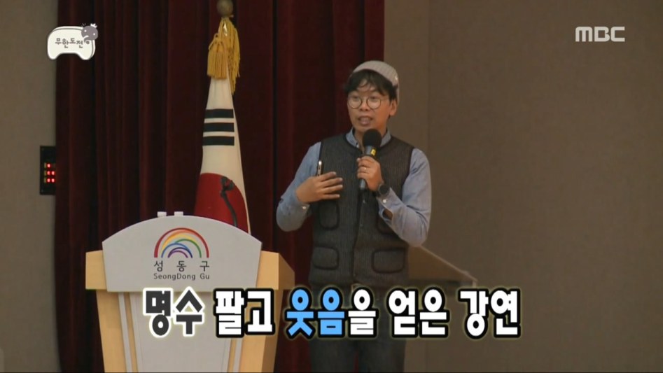 박명수 팔아먹은 피디 | 인스티즈