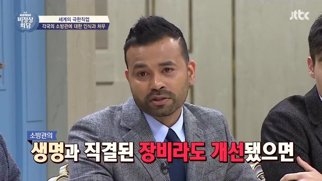 [비정상회담] 각국의 소방관에 대한 인식과 처우 | 인스티즈