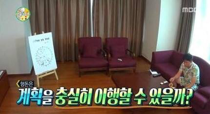 [무한도전] 계획형 인간 정형돈 | 인스티즈