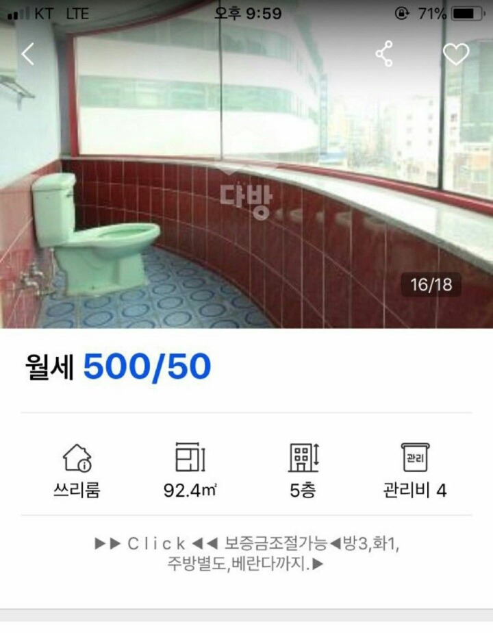 월세 500/50 화장실 뷰 | 인스티즈