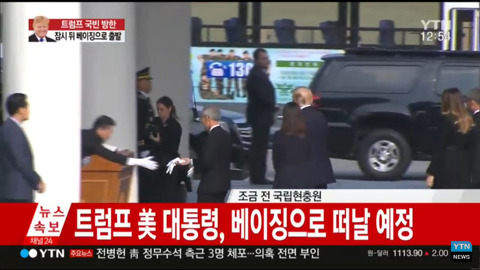 국립현충원 참배한 트럼프.jpg | 인스티즈