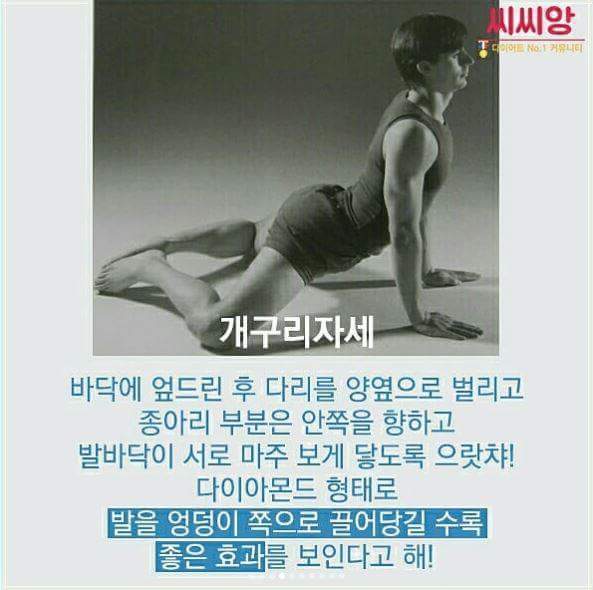 여자들 골반운동 정보 | 인스티즈