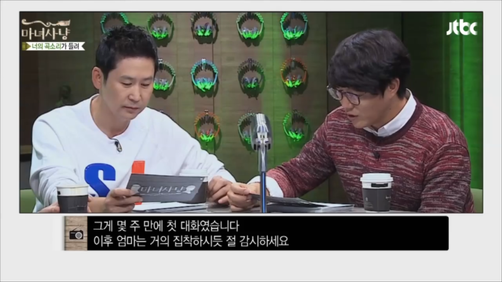 [마녀사냥] 엄마에게 콘돔과 임신테스트기를 들킨 여자 | 인스티즈