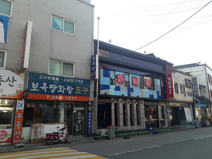 바울주유소 이미지