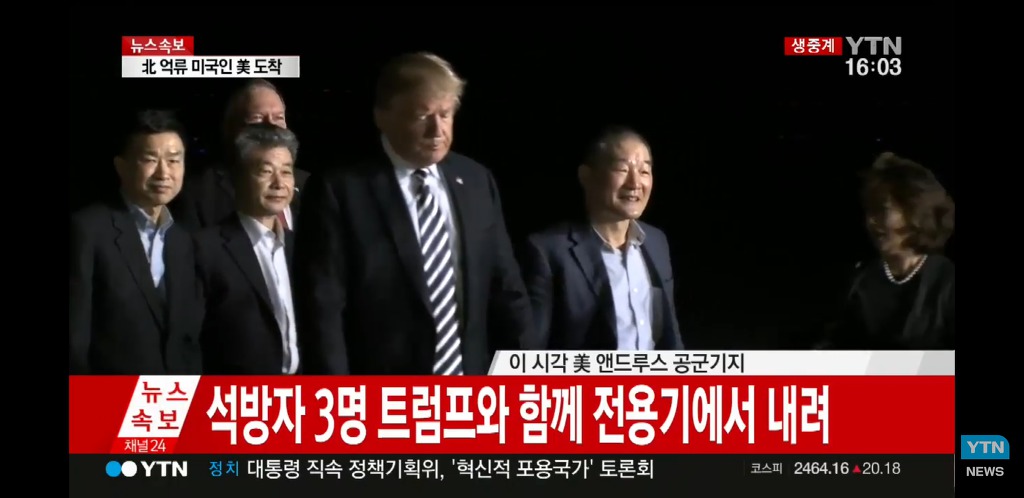 북한 억류 미국인 비행기에서 내림 | 인스티즈