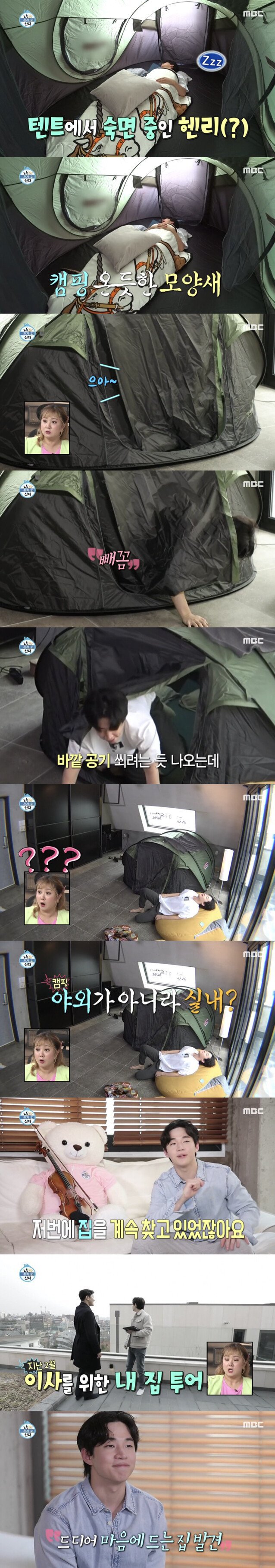 이번에 이사했다는 헨리 새집 클라스 ㄷㄷㄷ.jpg | 인스티즈