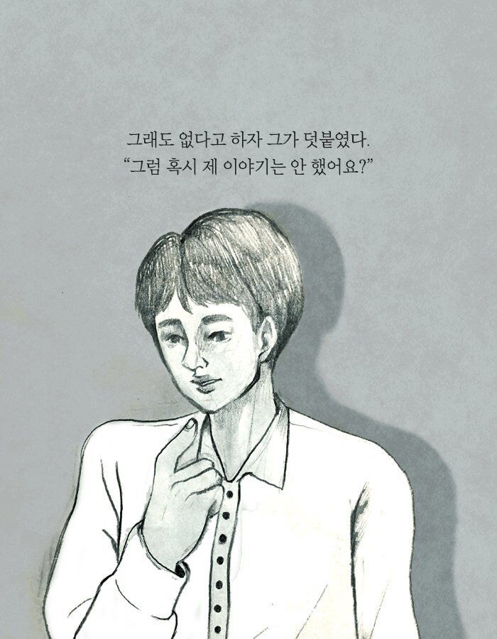 나는 왠지 친구의 남자친구가 불편했다 | 인스티즈