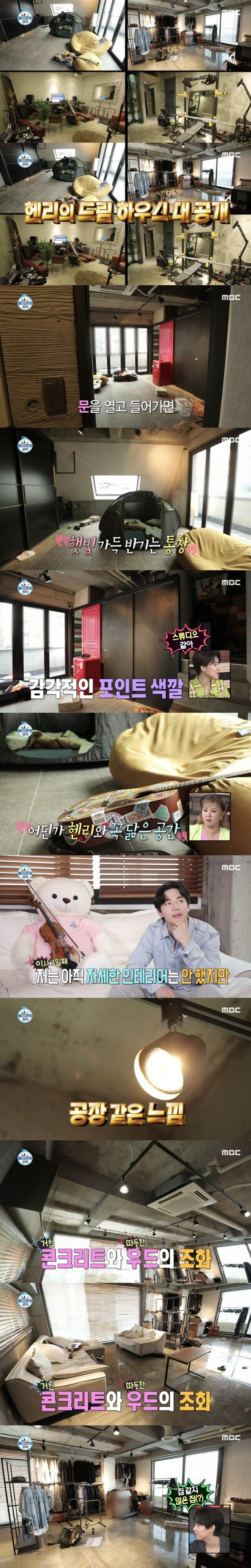 이번에 이사했다는 헨리 새집 클라스 ㄷㄷㄷ.jpg | 인스티즈