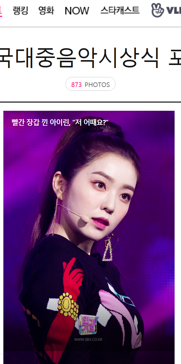 아이린 손크기 실화냐;.jpg | 인스티즈