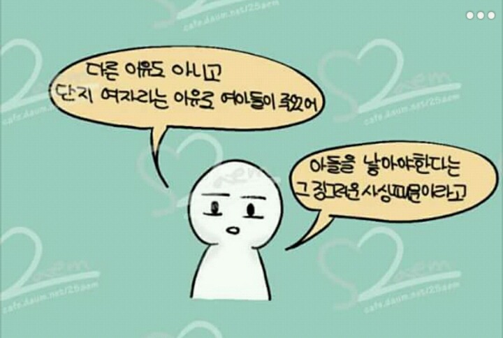 저출산? 90년대생이 마지막 희망?ㅋㅋㅋㅋㅋㅋㅋ | 인스티즈