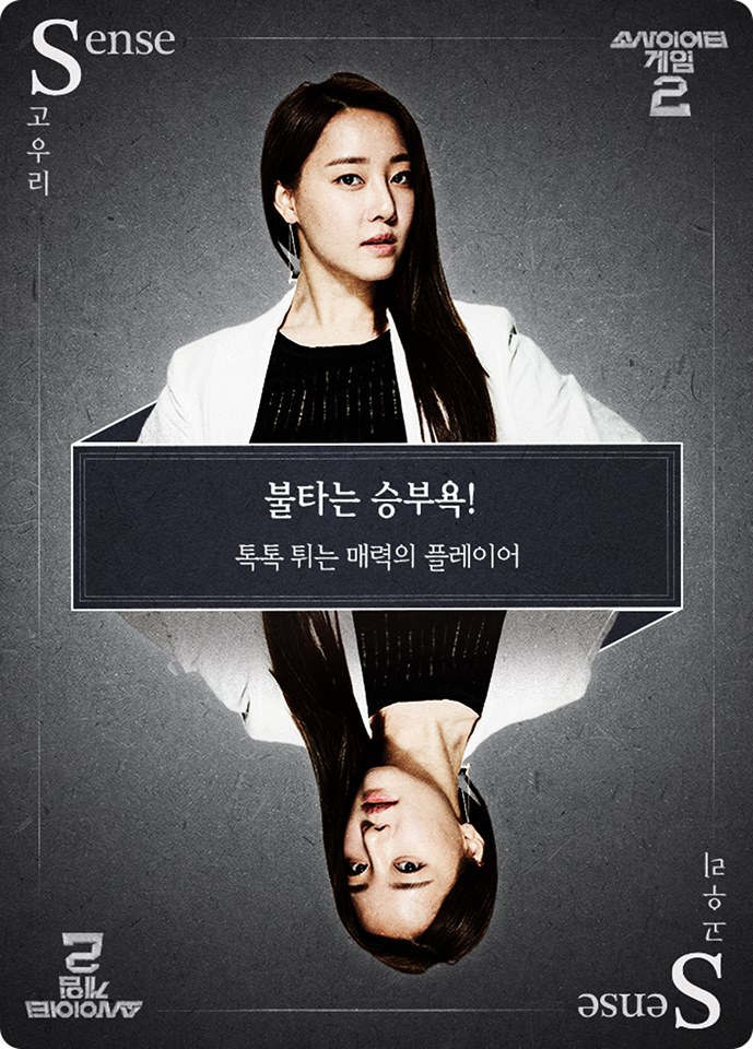 [소사이어티게임2] 원형마을 주민 19명 소개 | 인스티즈