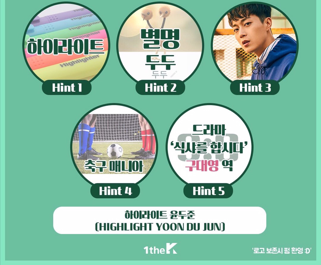 더쿠라면 첫 힌트 보자마자 이름 외친다는 아이돌 다섯고개 모음집.jpg | 인스티즈