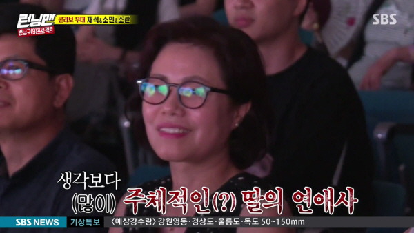 오늘자 런닝맨 방송 통해서 짝사랑남한테 고백받으려는 전소민 | 인스티즈