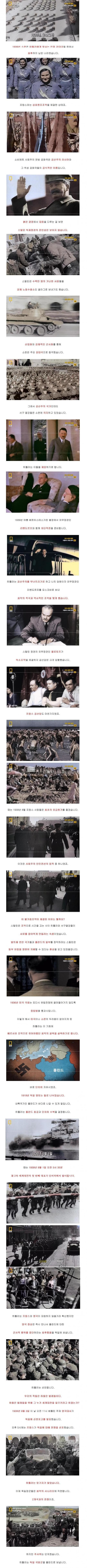 제2차 세계대전 7편 | 인스티즈