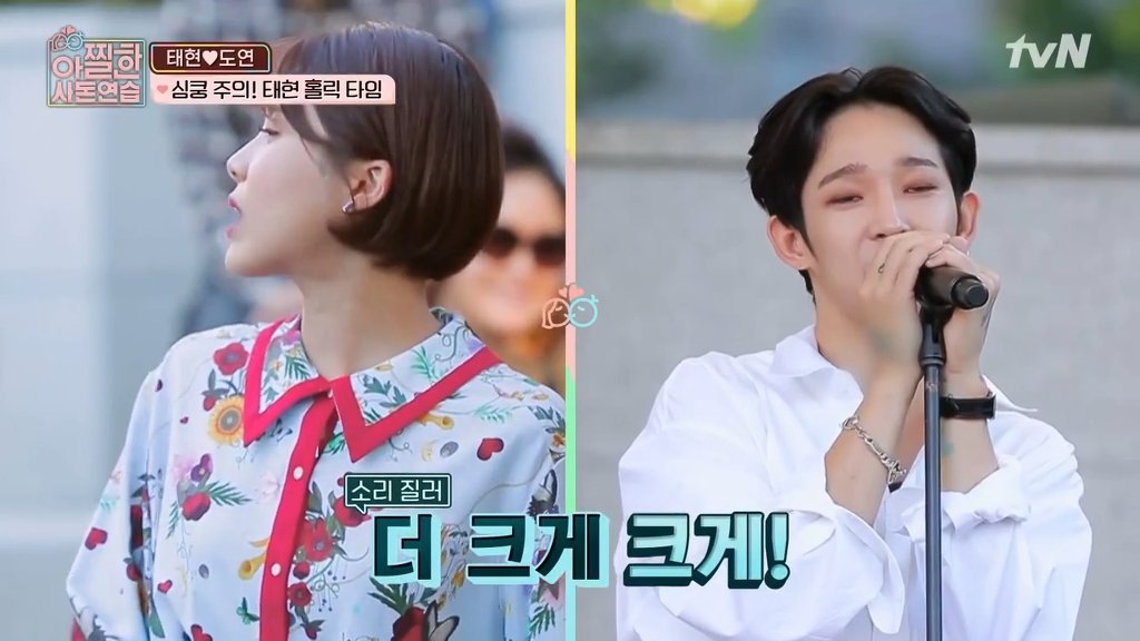 [아찔한사돈연습] 대학로에서 버스킹 하는 장도연과 남태현 | 인스티즈