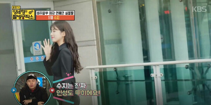 양세형이 뽑은 연예인 실물짤 BEST3 | 인스티즈