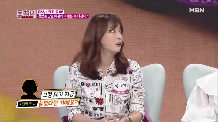 남편때문에 속터지는 정다혜.jpg | 인스티즈