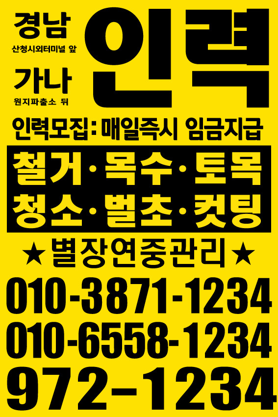 가나인력 이미지
