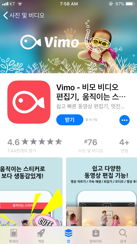 아이폰 카메라 앱 | 인스티즈