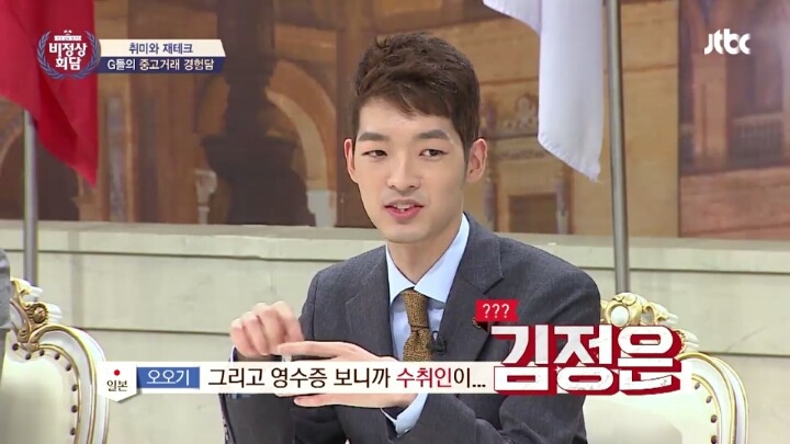 중고로운 평화나라에서 사기당한 비정상회담 오오기상 | 인스티즈
