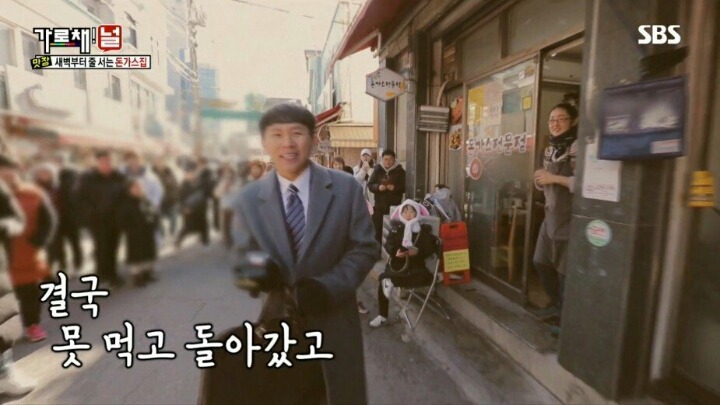 9시간만에 포방터 돈가스 먹은 양세바리의 소감 | 인스티즈