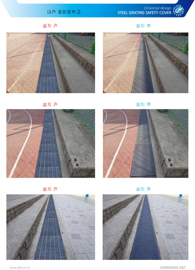 대전동화중학교 이미지