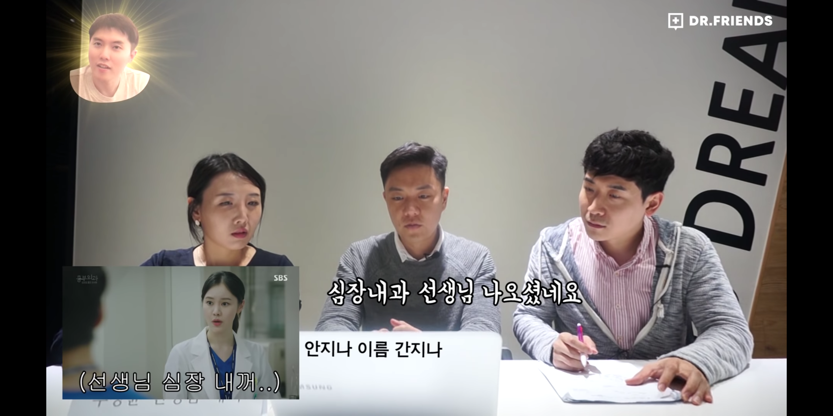 현직 의사들이 말하는 드라마 흉부외과 등장인물 이름tmi | 인스티즈