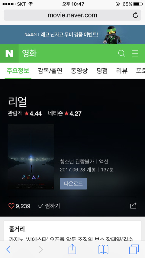 너의 췌장을 먹고싶어를 난감하는 평론가.jpg | 인스티즈