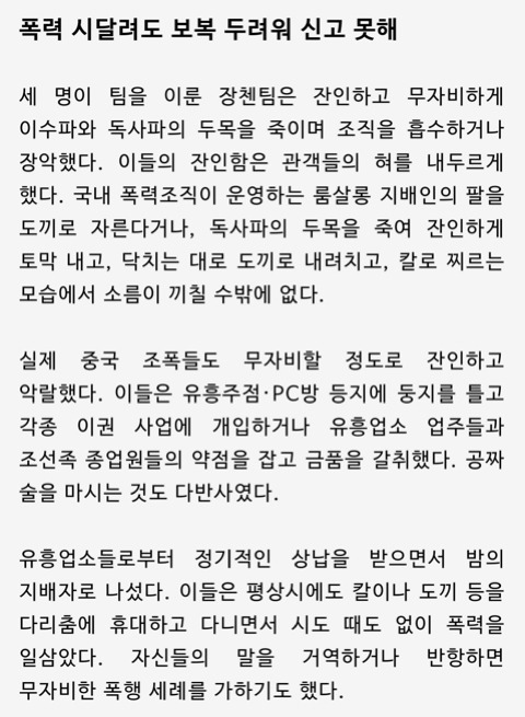 영화 《범죄도시》 배경이 된 실제 사건과 인물 | 인스티즈