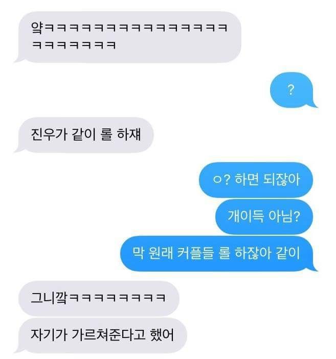 남친이 같이 게임하자고 해요.jpg | 인스티즈