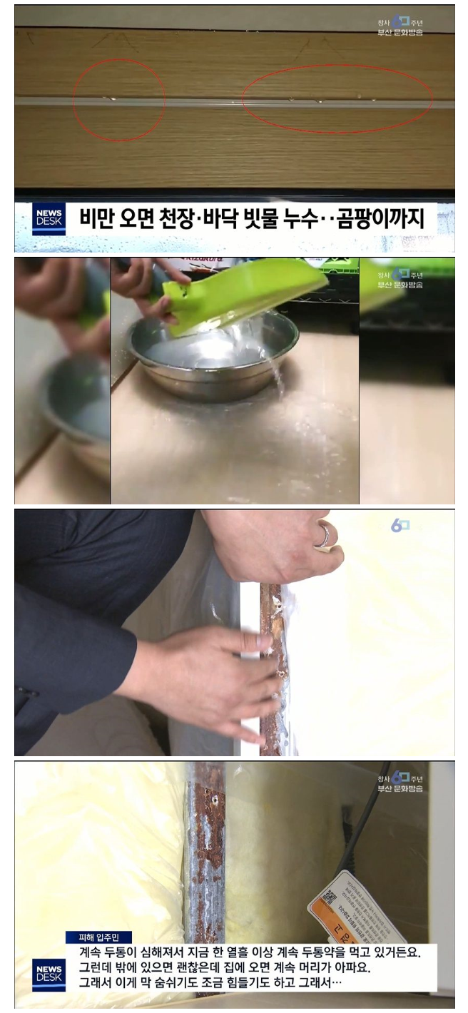 부실시공 아니냐며 난리난 해운대 신축 아파트 | 인스티즈