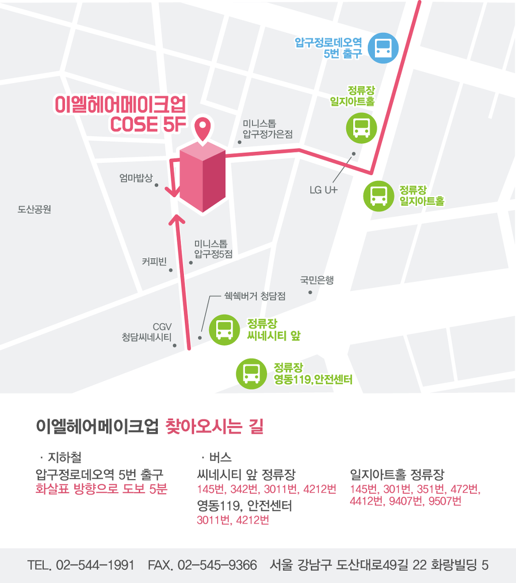 꿈보다헤어 이미지