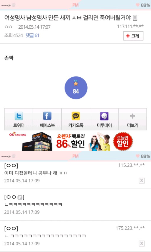 내 웃음 모음 5 | 인스티즈