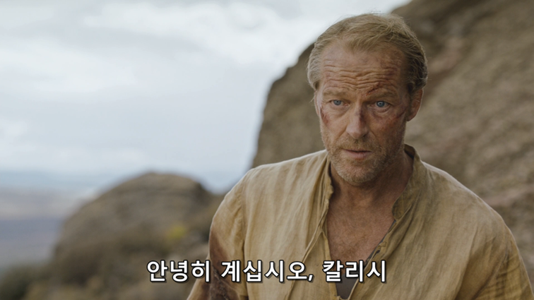 [왕좌의게임] 폭풍의 딸 74화 | 인스티즈