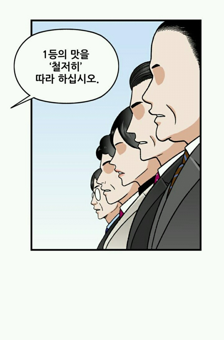 인기 식품을 기업들이 카피하는 이유(웹툰_지옥사원) | 인스티즈