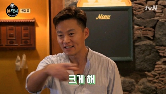 이서진 김치전 게이트 | 인스티즈
