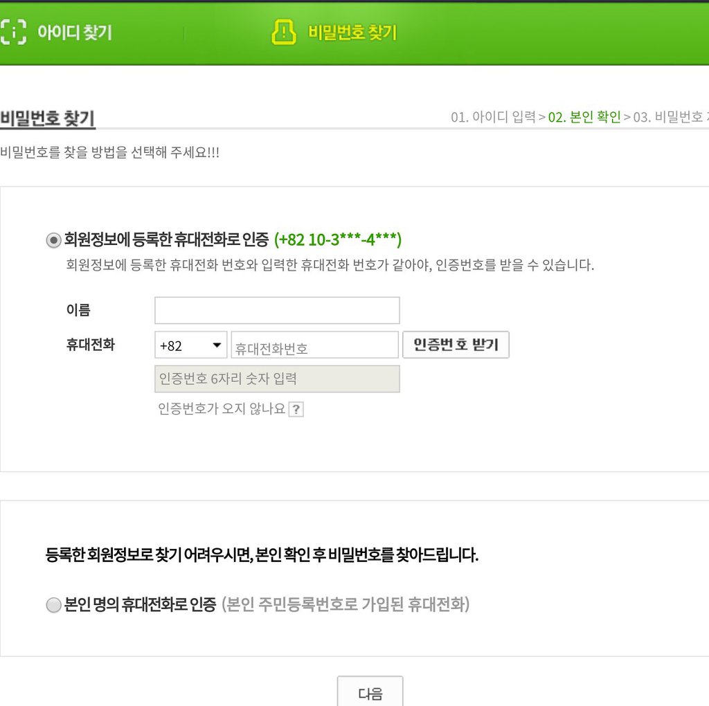  이재명의 이메일 ljm631000과 유사한 네이버 아이디 ljmkhk631000이 쓴 네이버 댓글 모음. jpg | 인스티즈