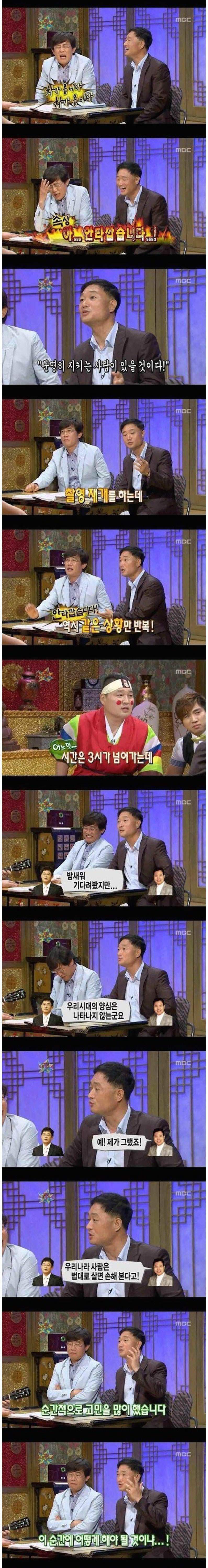 대한민국 시민의식을 향상시켰던 예능 | 인스티즈