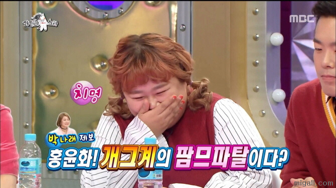 [라디오스타] 홍윤화의 연애필승 권법.jpgif | 인스티즈