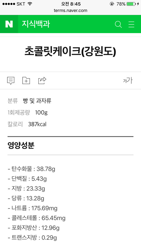 지역마다 만드는 법이 다른 음식 | 인스티즈