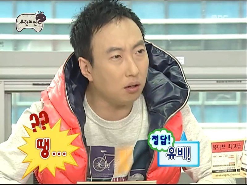 [무도] 박명수의 삼국지 퀴즈 | 인스티즈