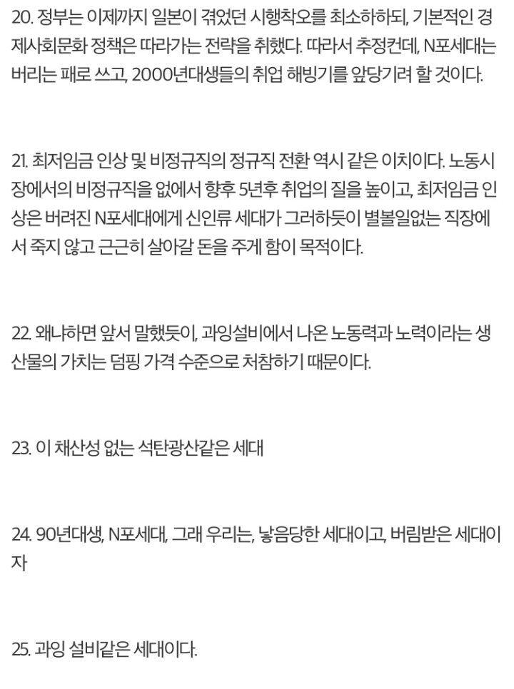 과잉설비같은 90년대 생들.txt | 인스티즈